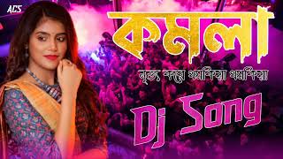 Komola Nritto Kore Hot Dance Mix Dj Suman Raj [upl. by Annuahs]