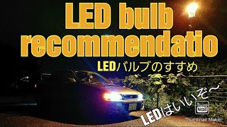 LEDライトを試しに夜ドラしてみた動画 [upl. by Fleck]