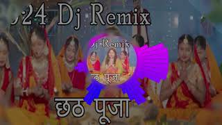 Sona chhath kare lipramod premi chhath puja dj remix [upl. by Uda]