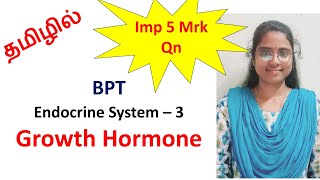 Growth Hormone  Endocrine Physiology In Tamil [upl. by Acireh]