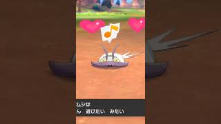 コソクムシ Wimpod【ポケモン剣盾】 [upl. by Schweitzer803]