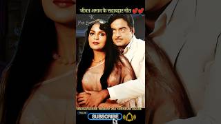 Zeenat Aman with Other Bollywood Actors shortsfeed bollywood trending ytshorts shorts ytviral [upl. by Inej425]