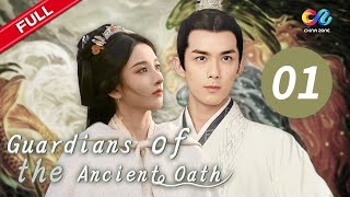 【ENG SUB】EP1 quotGuardians of the Ancient Oath 上古密约“  China Zone  English [upl. by Luanne]