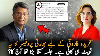 Indian Professor Best Reply To Ghareeda Faroqi Over Today Jalsa  PTI Latest News Analysis [upl. by Crystal]