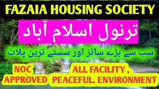 FAZAIA HOUSING SOCIETY ISLAMABAD [upl. by Nale]