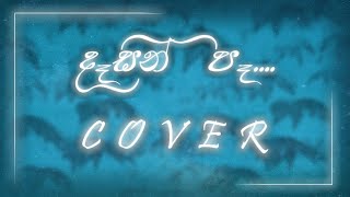 DASIN PA දෑසින් පෑ COVER SONG [upl. by Thurman]