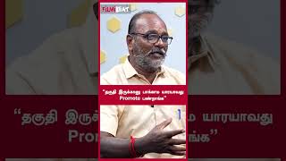 தகுதி இருக்கானு பாக்காம யாரயாவது Promote பண்றாங்க  Cinema Journalist Ottran Durai  Filmibeat Tamil [upl. by Glynas344]