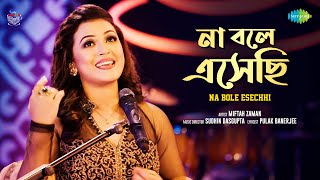 Na Bole Esechhi  না বলে এসেছি  Priyanka Biswas  Arati Mukherjee  Bengali Cover Song  বাংলা গান [upl. by Nelaf305]