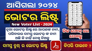 How to download New Voter List 2024 [upl. by Aleak]