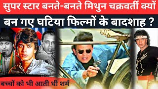 Why did Mithun Chakraborty fail while becoming a super star and became the hero of B grade films [upl. by Eiuqcaj]