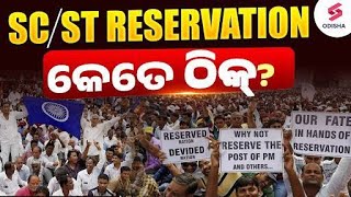 IS RESERVATION SYSTEM IN INDIA GOOD OR BAD II SOUMYA SIR [upl. by Terraj47]