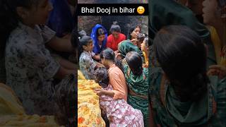 Bhai Dooj in bihar bhaidooj bihari ytshorts shorts [upl. by Ak]