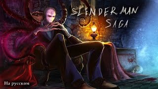 Slender Man Origins 2 Saga Русская Версия Официальный Трейлер [upl. by Warchaw996]