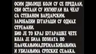 Спрем те се Четнициверзија из 1907 годинеса текстом [upl. by Opalina]