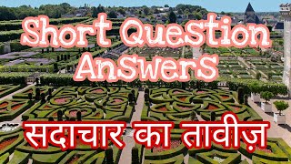 Sadachar ka Taweez Class8 Chapter5 सदाचार का तावीज़  Short Answers CBSE class 8 [upl. by Lurlene]