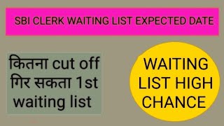 SBI CLERK WAITING EXPECTED DATE 2024 [upl. by Heloise]