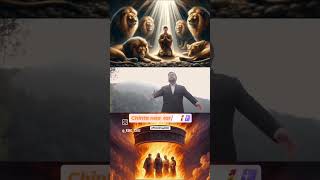 CHINTA NA KAR ✝️🥰✝️viralvideo trending reels viralshort VIRAL bible ankurnarulaministries [upl. by Rivera770]