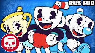 CUPHEAD DLC ПЕСНЯ От JT Music На Русском  Best Served Cold feat Andrea Storm Kaden [upl. by Gilson223]