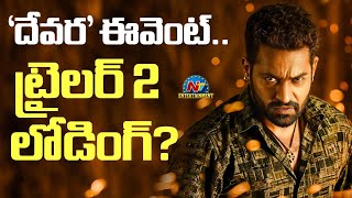 Devara 2nd Trailer Loading PreRelease Event Update  NTR  Koratala Siva  NTV ENT [upl. by Llyrpa]