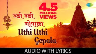 Uthi Uthi Gopala with lyrics  Pt Kumar Gandharva  Dev Deenaghari Dhavala Drama [upl. by Lletnuahs481]