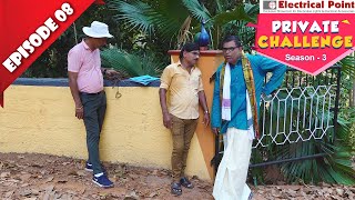 Aravind Bolar as surveyor ಸರ್ವೇಯರ್ │Private Challenge S3 EP08│Nandalike Vs ಬೋಳಾರ್ 30│Tulu comedy [upl. by Selokcin168]