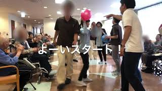 秋の大運動会2019〜高齢者のみなさま、職員さまと〜 [upl. by Kerrill]