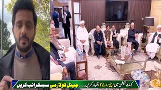 EXCLUSIVE details of meeting at adiala jail  constitutional amendments ali amin gandapur [upl. by Xeno]