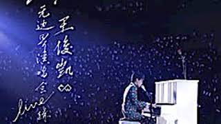 Karry Wang 王俊凯 《词不达意Live  》 [upl. by Belden]