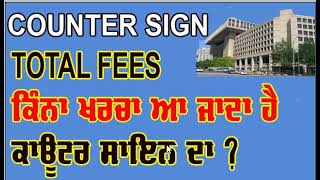 counter sign govt fees in india DC PATIALA HOUSE CHANDIGARH COUNTER SIGN KAISE KARWAYE KYA PROCESS [upl. by Chapen426]