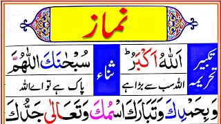 pray salat namazlearn salah Namaz correctly  Namaz ka Tarika  Namaz for Muslims  نماز [upl. by Hamilton]