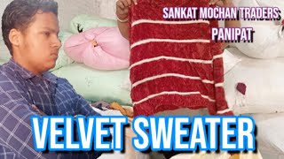 Velvet Sweater  SANKAT MOCHAN TRADERS Panipat [upl. by Ilah]