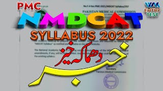 PMC MDCAT Syllabus 2022  WAK Entry Test [upl. by Miles]