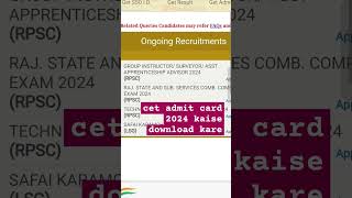 rajasthan cet admit card kaise nikalecet 12th admit card 2024cet admit card kaise download kare [upl. by Erlene]