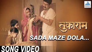 Sada Maze Dola Jado Tujhi Moorti  Tukaram  Superhit Marathi Songs  Jeetendra Joshi [upl. by Adorl]