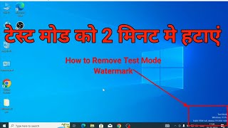 How To Remove Test Mode Watermark Windows 10 ProDisable Test Mode Windows 10 Pro [upl. by Notlaw]