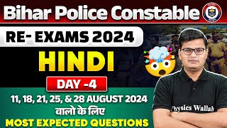 BIHAR POLICE ANALYSIS 2024  BIHAR POLICE HINDI EXPECTED QUESTIONS  BIHAR POLICE QUESTIONS 2024 [upl. by Oinoitna354]