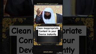 Clean inappropriate content in ur device instantly بدر المشاري explore sunnah اكسبلور duet dua [upl. by Seaton]