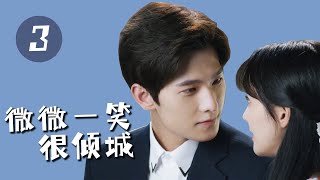 【微微一笑很倾城 】第3集  杨洋、郑爽主演  LOVE O2O EP3  Starring：Yang Yang，Zheng Shuang  青春、言情、甜寵 [upl. by Ennylyak948]