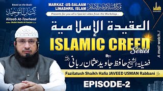 AlAqeedatul Islamiyah  Islamic Creed Ep2  By Shaikh Hafiz JAVEED USMAN Rabbani Rahimahullah [upl. by Najar953]