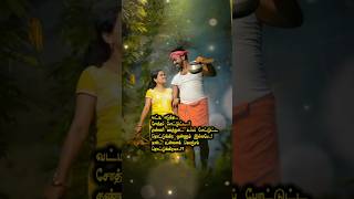 வட்டி எடுத்த சோத்தப் போட்டுட்ட  Vatti edutha soththa pottuta  ramarajan  revathi  ilayaraja [upl. by Aliakam578]