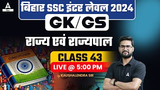 BSSC Inter Level Vacancy 2023 GKGS Polity Class by Kaushalendra Sir [upl. by Rolando]