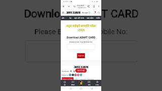 😢How to download Atul Maheshwari exam admit card 😱  shorts viralshorts trendingshorts [upl. by Alaehs]