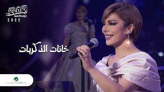 Assala  Khanat El Zekrayat  Jeddah Concert 2022  أصالة  خانات الذكريات [upl. by Kinson677]