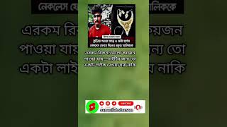 রিকশা চালকের সততা shortvideo motivation [upl. by Cirtemed874]