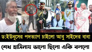 Ajker Bangla Khobor 24 Nov 2024  Bangladesh Letest News  Somoy Sangbad News  Bangla News Today [upl. by Trask]