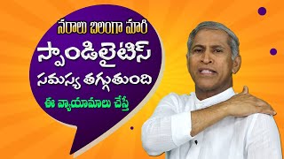 Nerves Strength  How to Control Severe Spondylitis  Neck Pain  Dr Manthena Satyanarayana Raju [upl. by Marabelle]