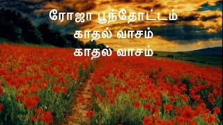 Roja Poonthottam Lyrics [upl. by Tnilc645]