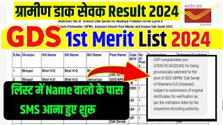 GDS Result 2024 Kese Check ✅ Kre  GDS Result First Merit List 2024  ग्रामीण डाक सेवक Result 2024 [upl. by Ignatius352]