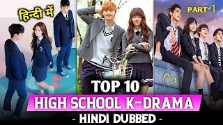 Top 10 Best High School Korean Dramas in Hindi Dubbed  Part1  The RK Tales [upl. by Okihcas]