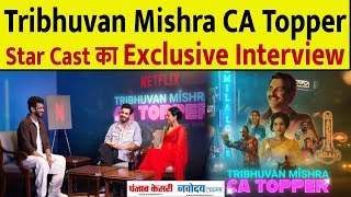 Exclusive Interview Tribhwan Mishra CA Topper Star Cast  Manav Kaul  Tillotama  Bollywood News [upl. by Antipas138]